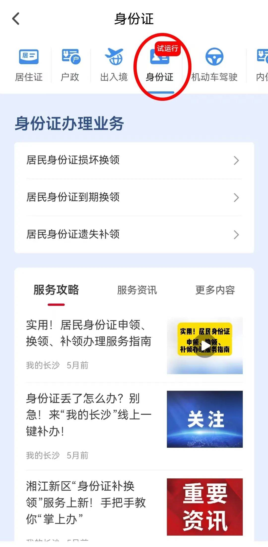 职业资格证书编号在哪里查