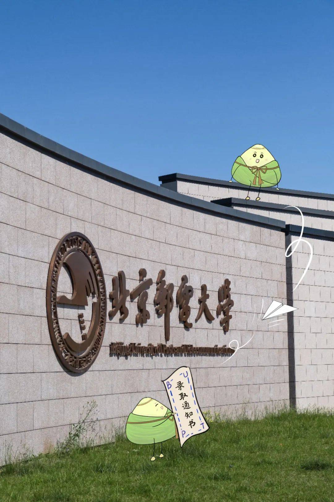 北京邮电大学人工智能学院