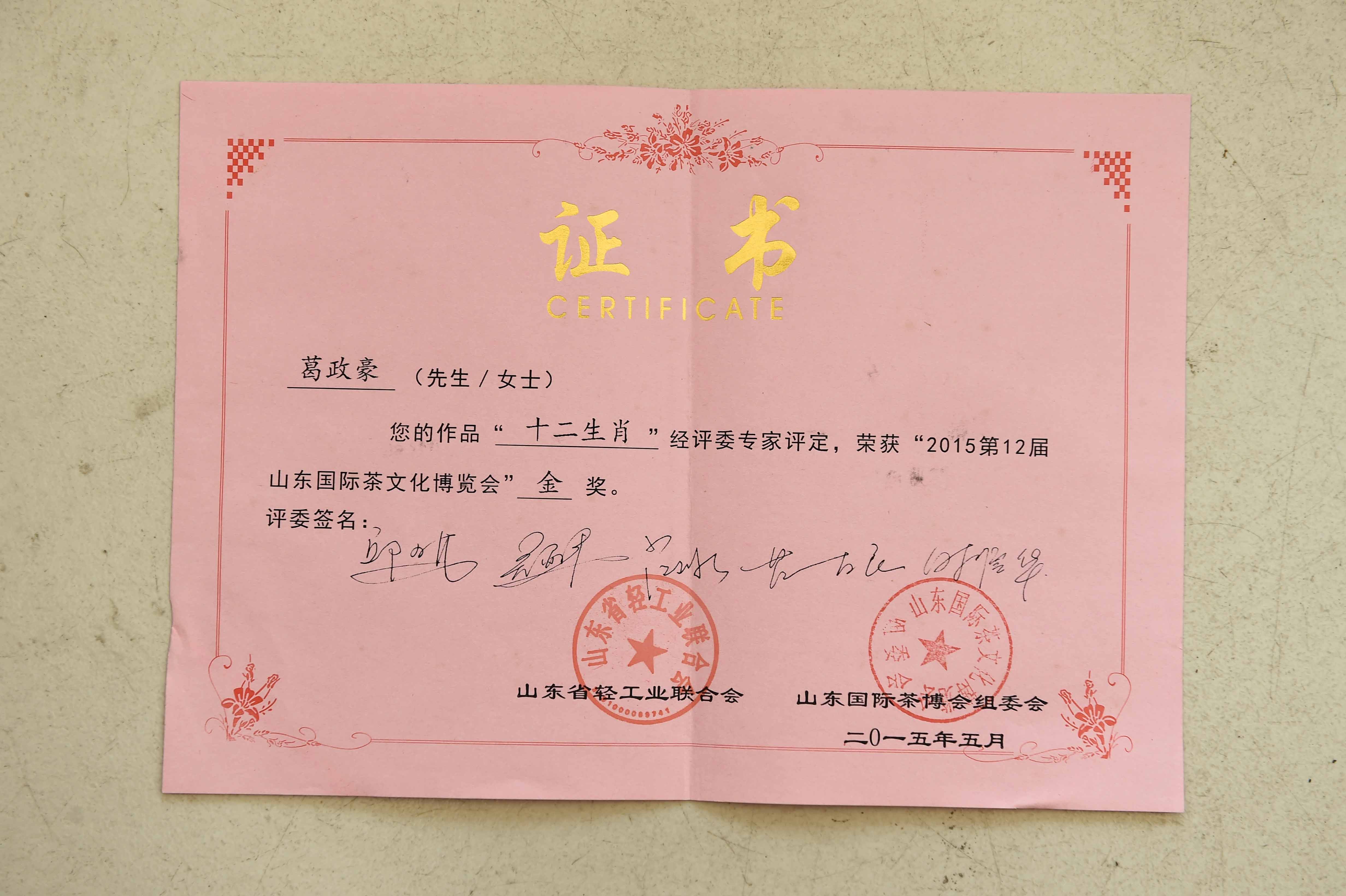 南京师范大学学历
