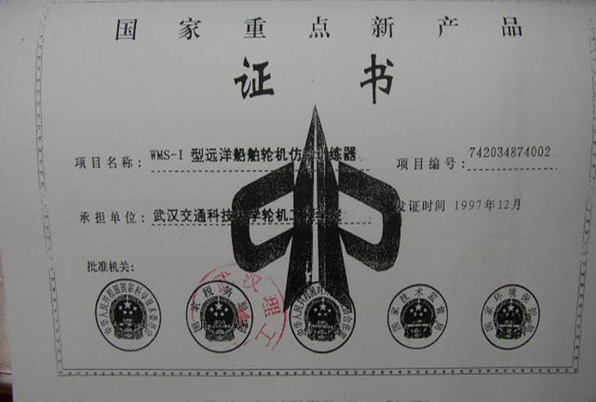 武汉理工大学毕业证查询