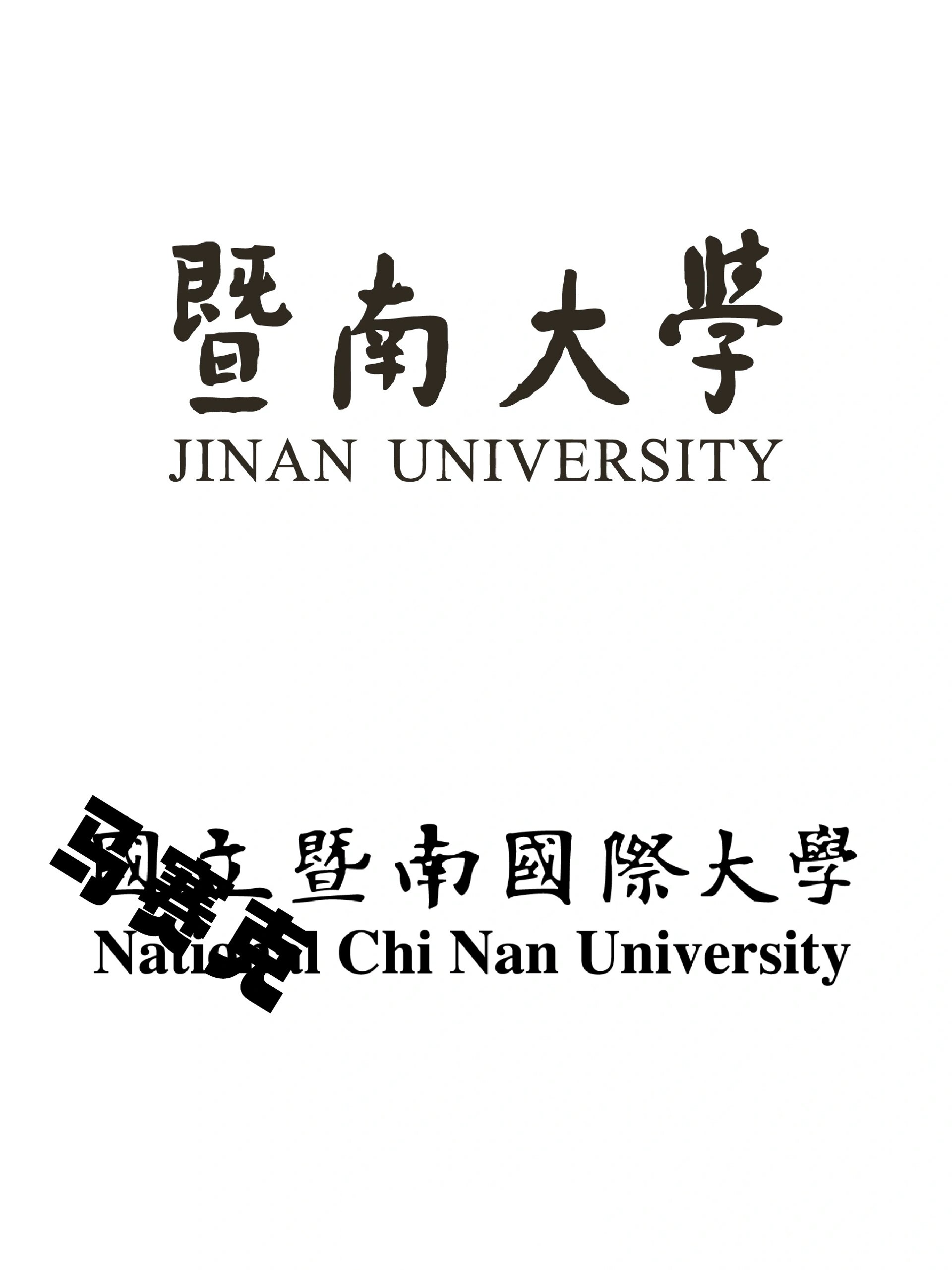 暨南大学在哪 暨南大学在哪