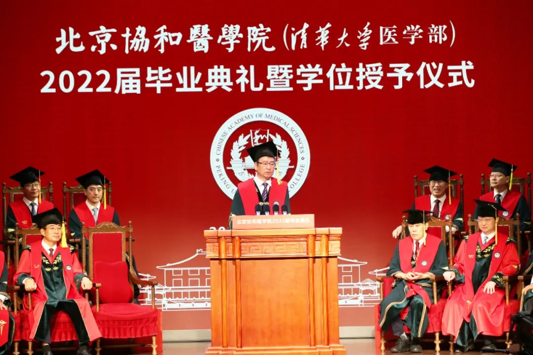 北京协和医学院毕业证几个章