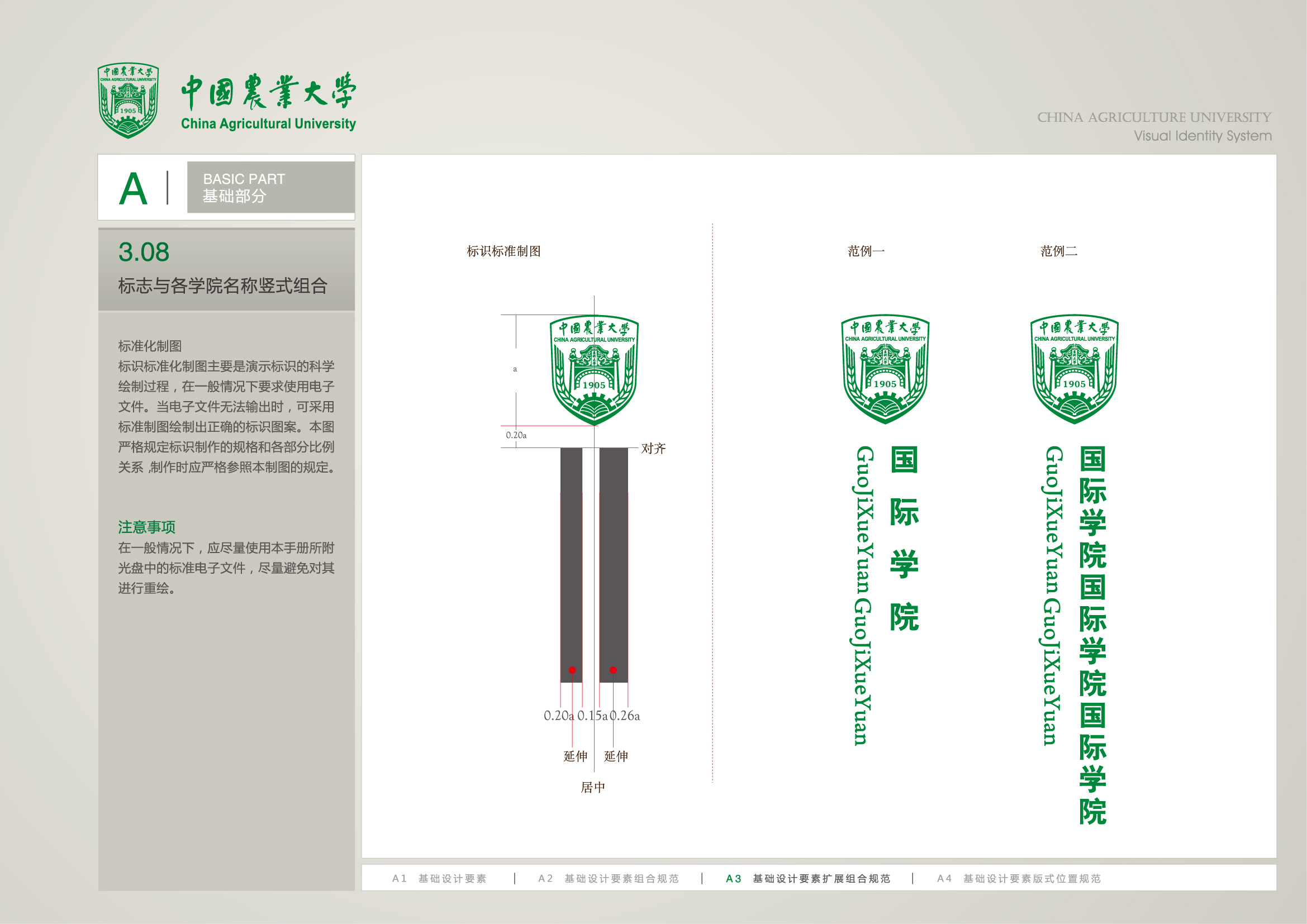 中国农业大学毕业证查询