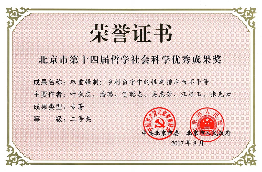 中国农业大学毕业证查询