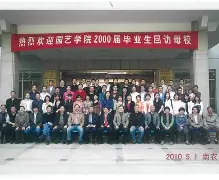 南京农业大学毕业证书