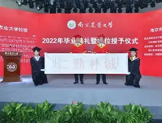 南京农业大学毕业证书 南京农业大学毕业证书