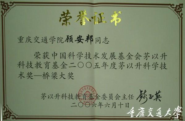 中国科学技术大学毕业证书 中国科学技术大学毕业证书