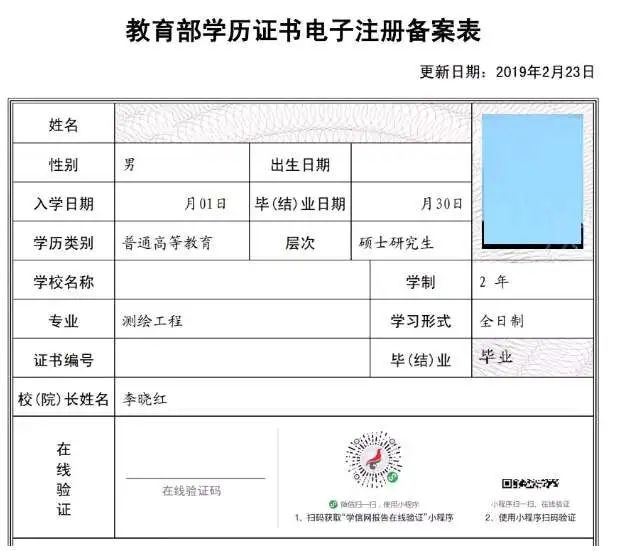 华中师范大学本科毕业证样本 华中师范大学本科毕业证样本
