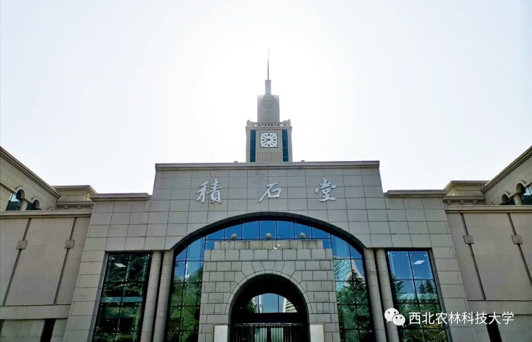 西北农林科技大学认可度如何 西北农林科技大学认可度如何