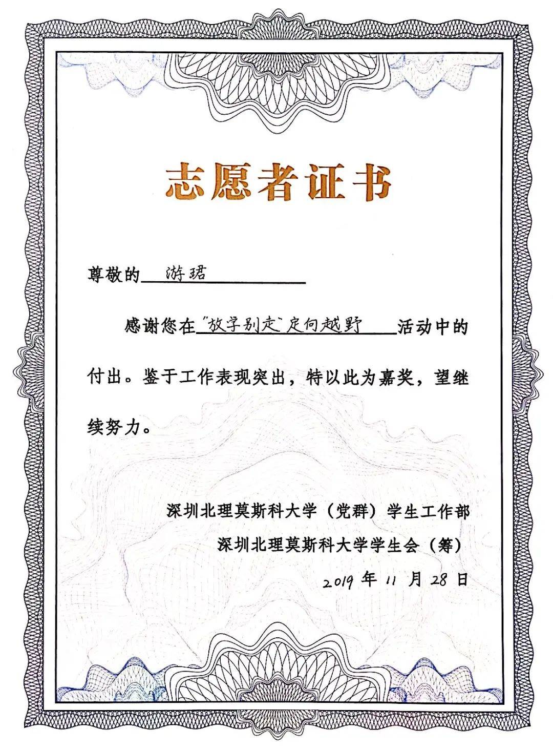 深圳大学本科毕业要求 深圳大学本科毕业要求