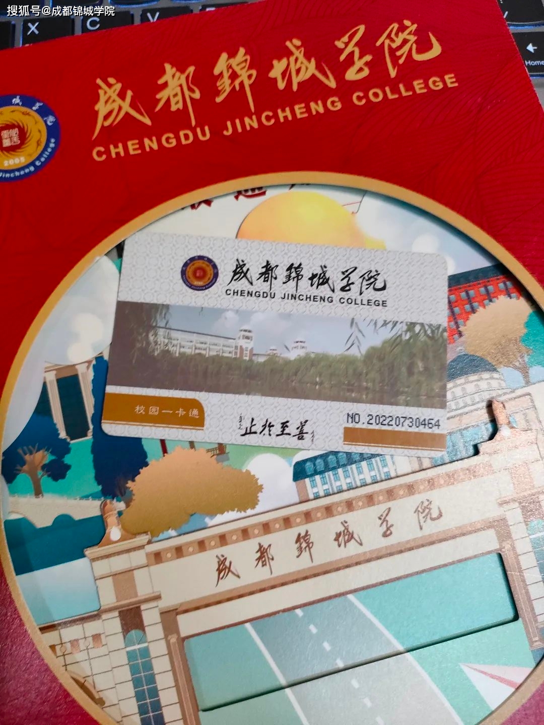 四川大学毕业证电子版