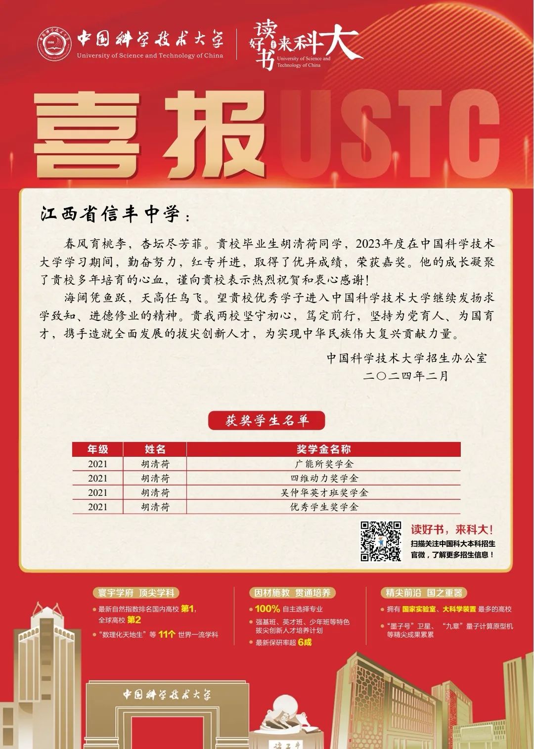 中国科学技术大学毕业证由谁监制