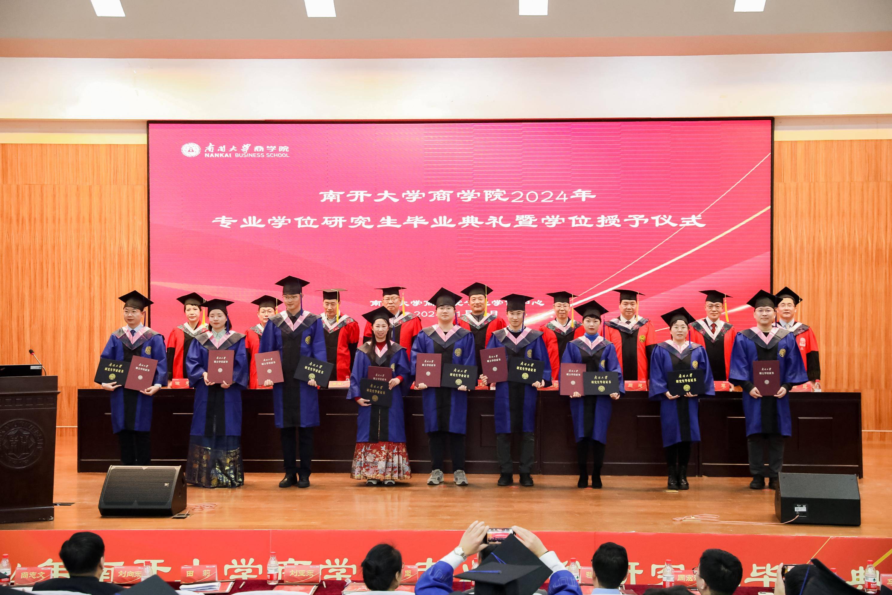 南开大学学历查询网站