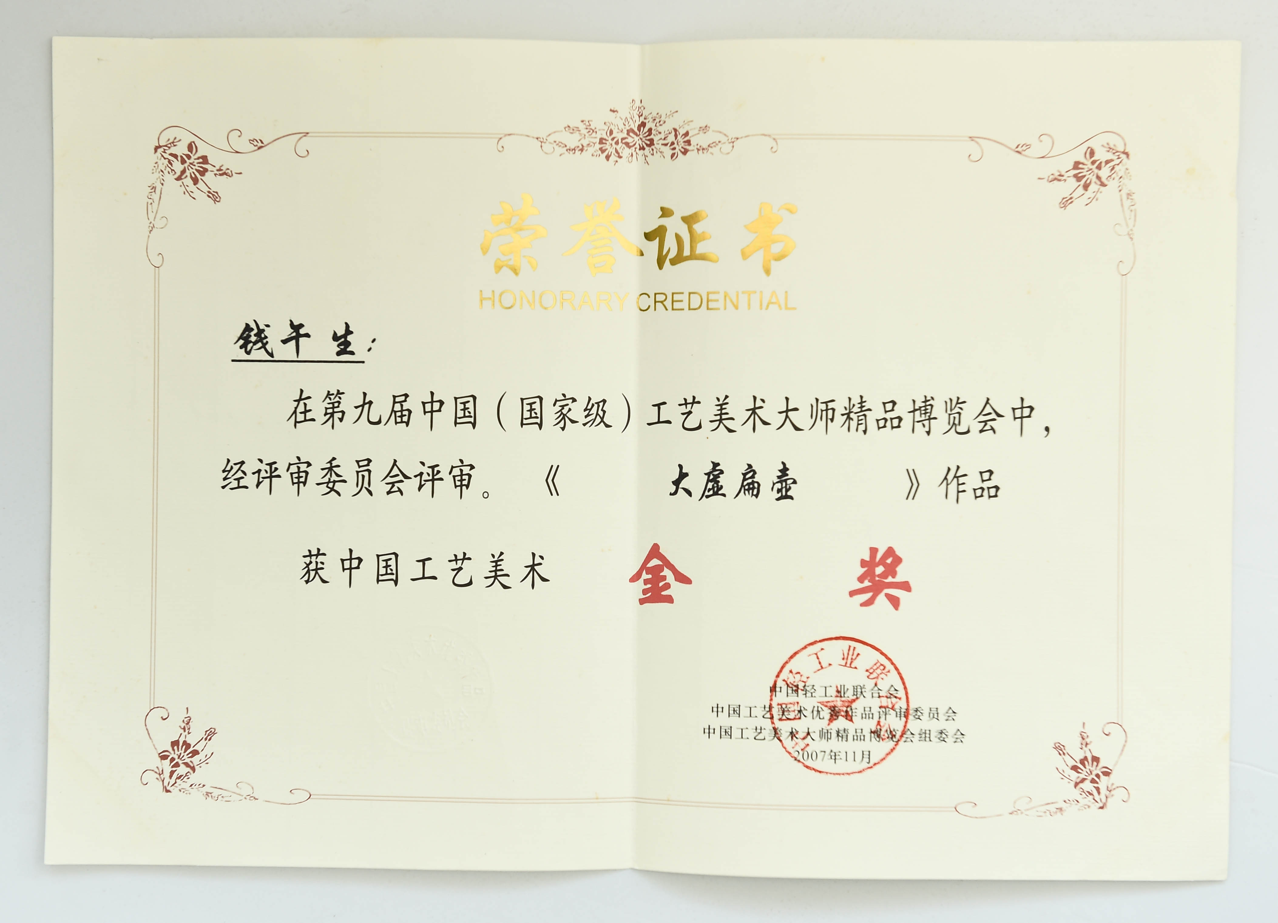 中国地质大学毕业证封皮 中国地质大学毕业证封皮