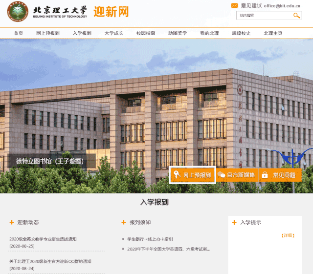 北京理工大学读几年毕业