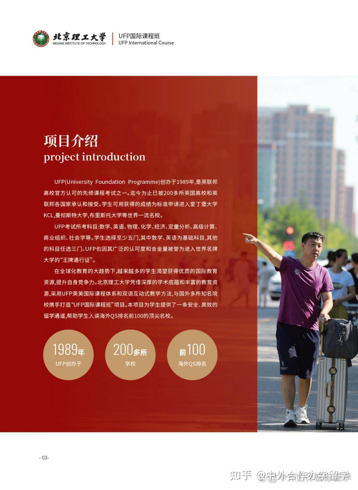 北京理工大学读几年毕业