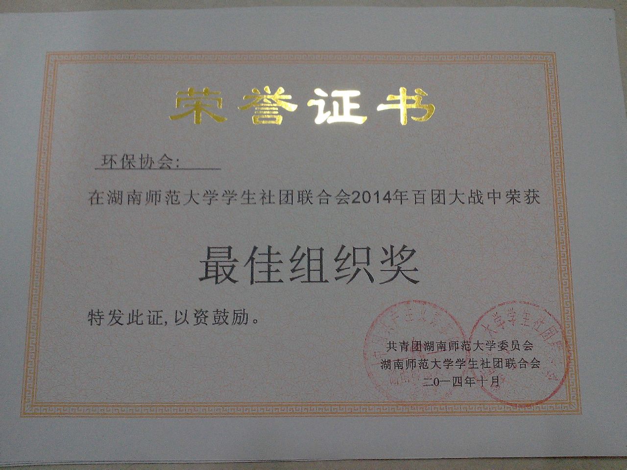 湖南师范大学专升本 湖南师范大学专升本