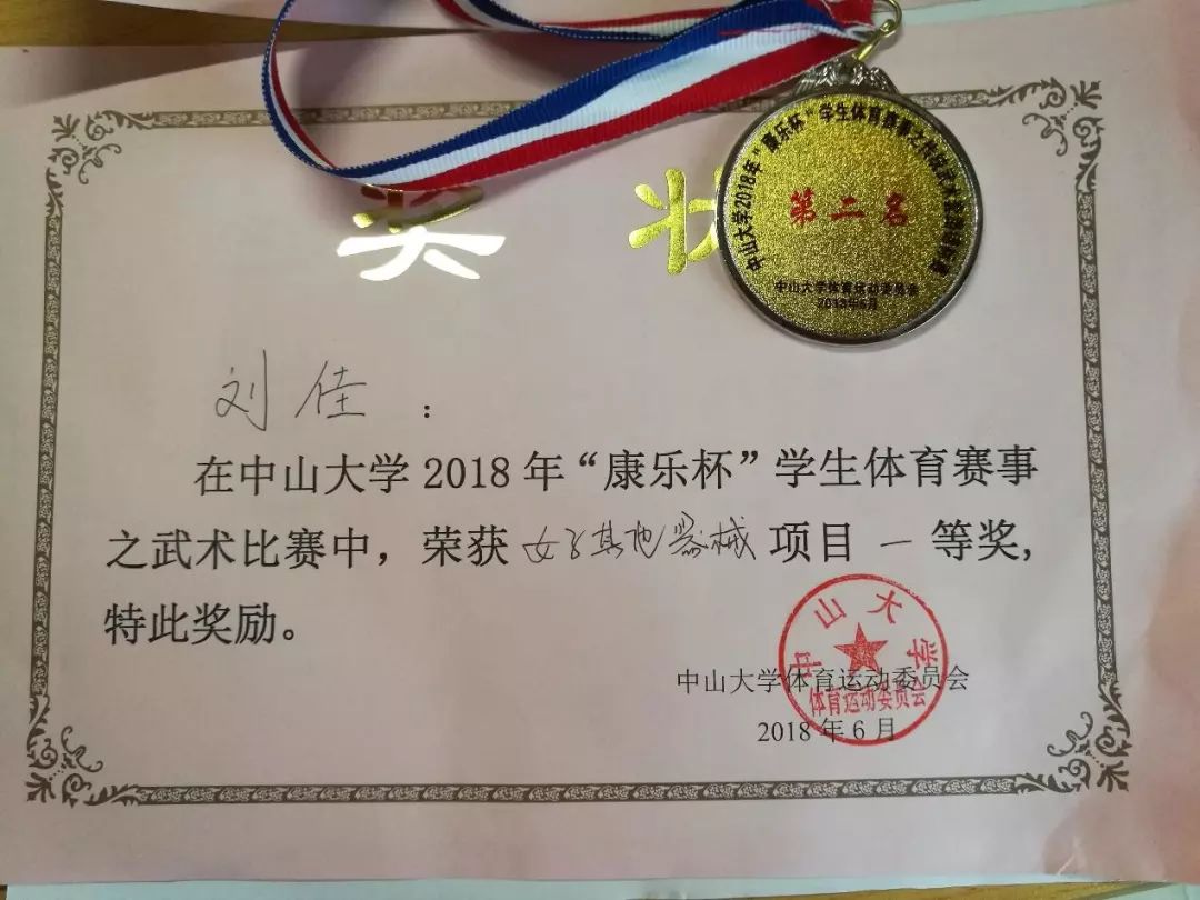 中山大学文凭试面试