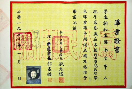 厦门大学毕业证查询系统