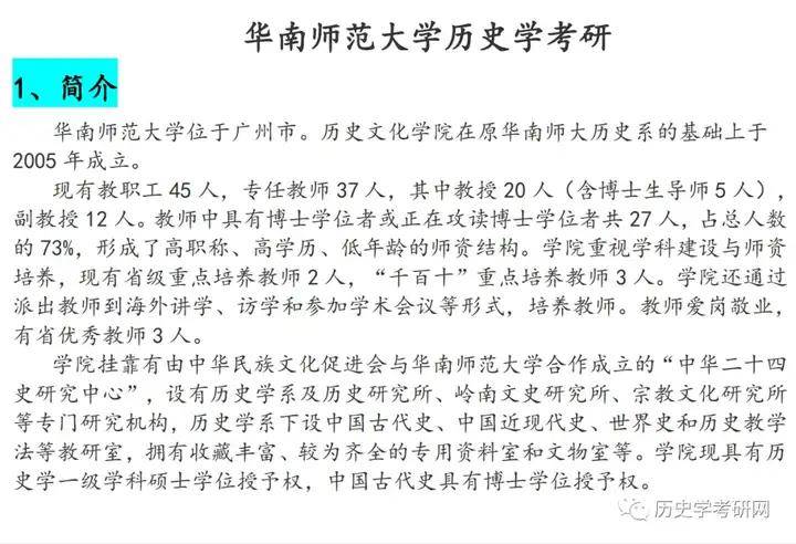 华南师范大学文凭报考条件 华南师范大学文凭报考条件