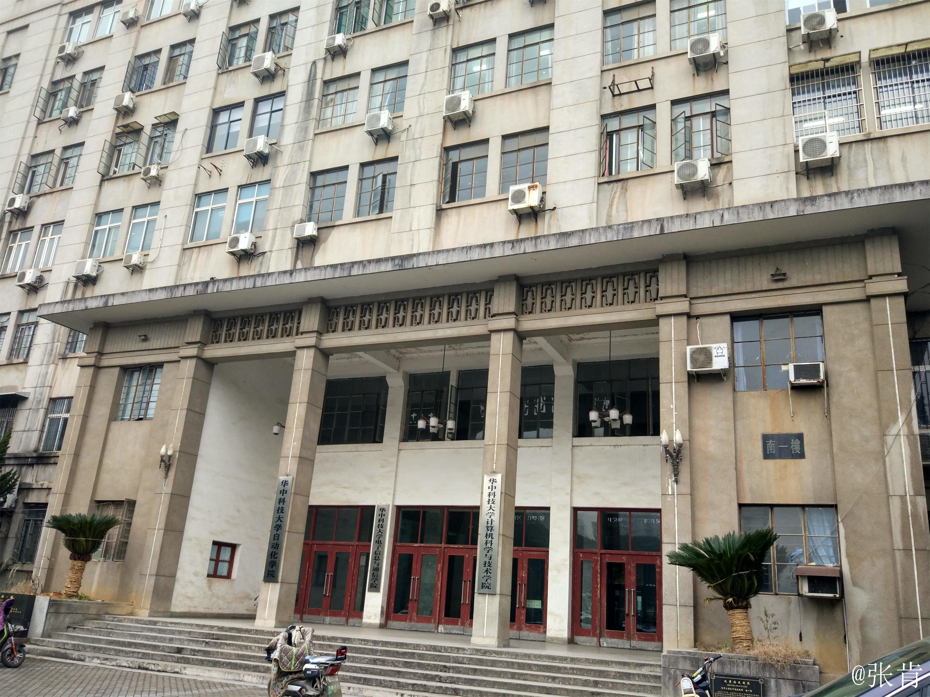 华中科技大学研究生院 华中科技大学研究生院