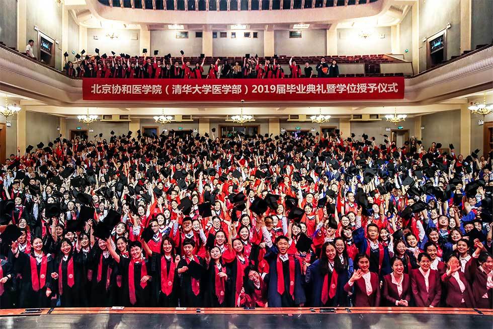 北京协和医学院要读多少年