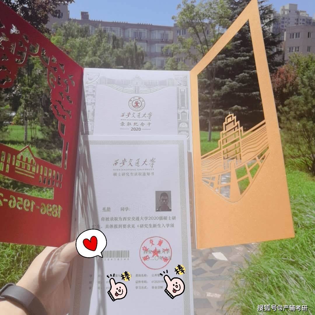 西安交通大学毕业证查询官网 西安交通大学毕业证查询官网