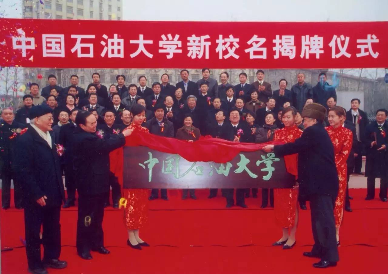 中国石油大学毕业证高清图 中国石油大学毕业证高清图