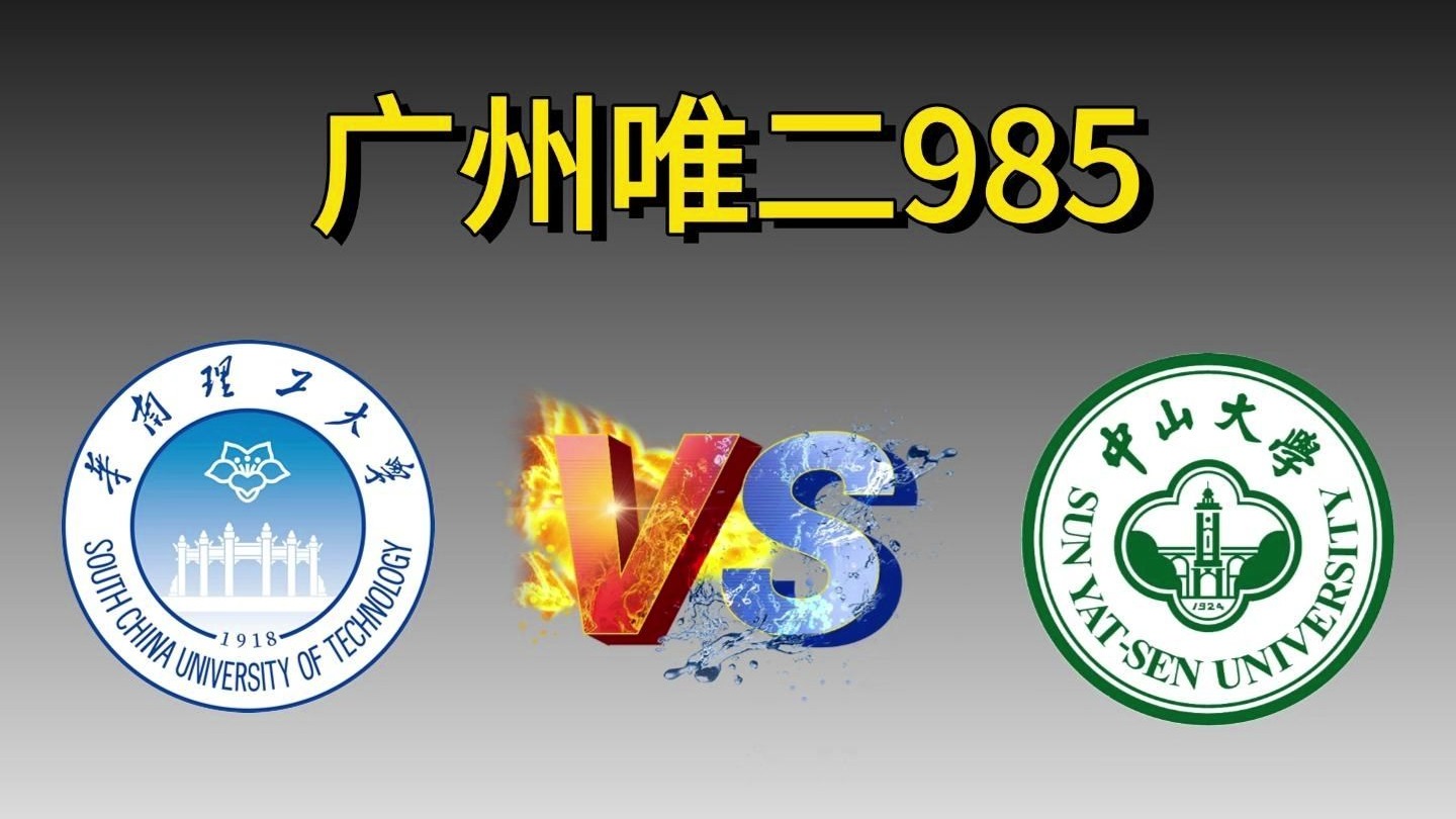 华南理工大学录取分数线 华南理工大学录取分数线