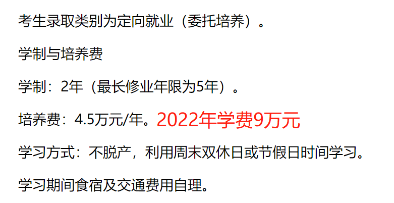北京科技大学有大专学历吗