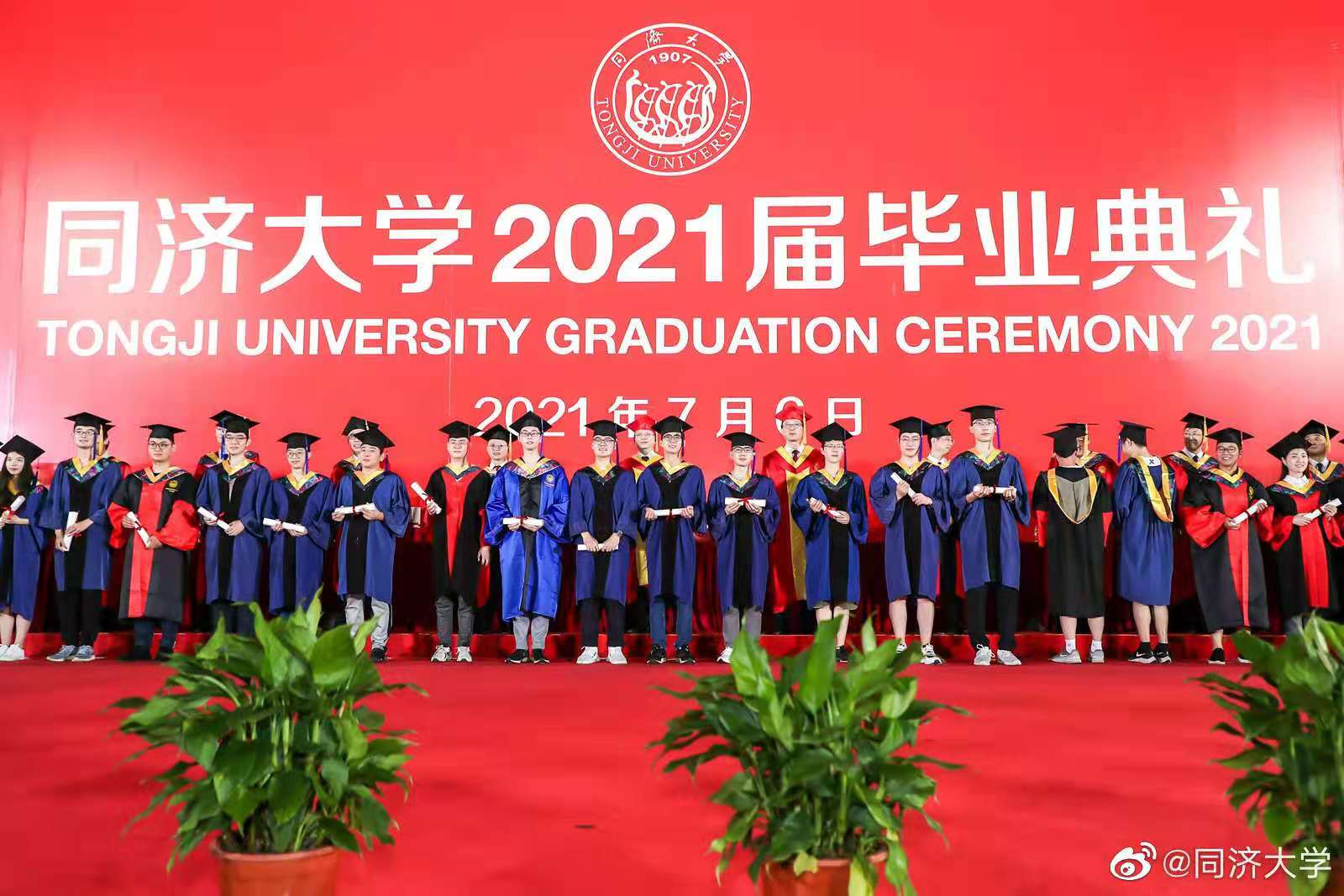 同济大学 毕业证