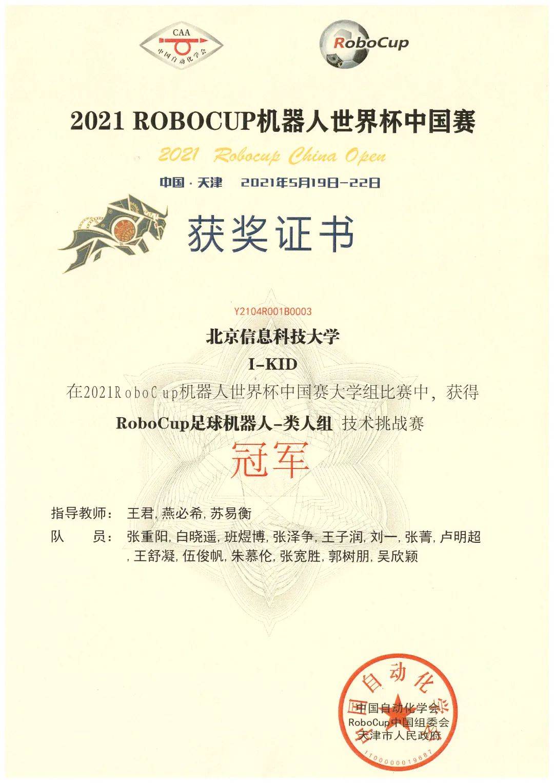 南京大学学历 南京大学学历