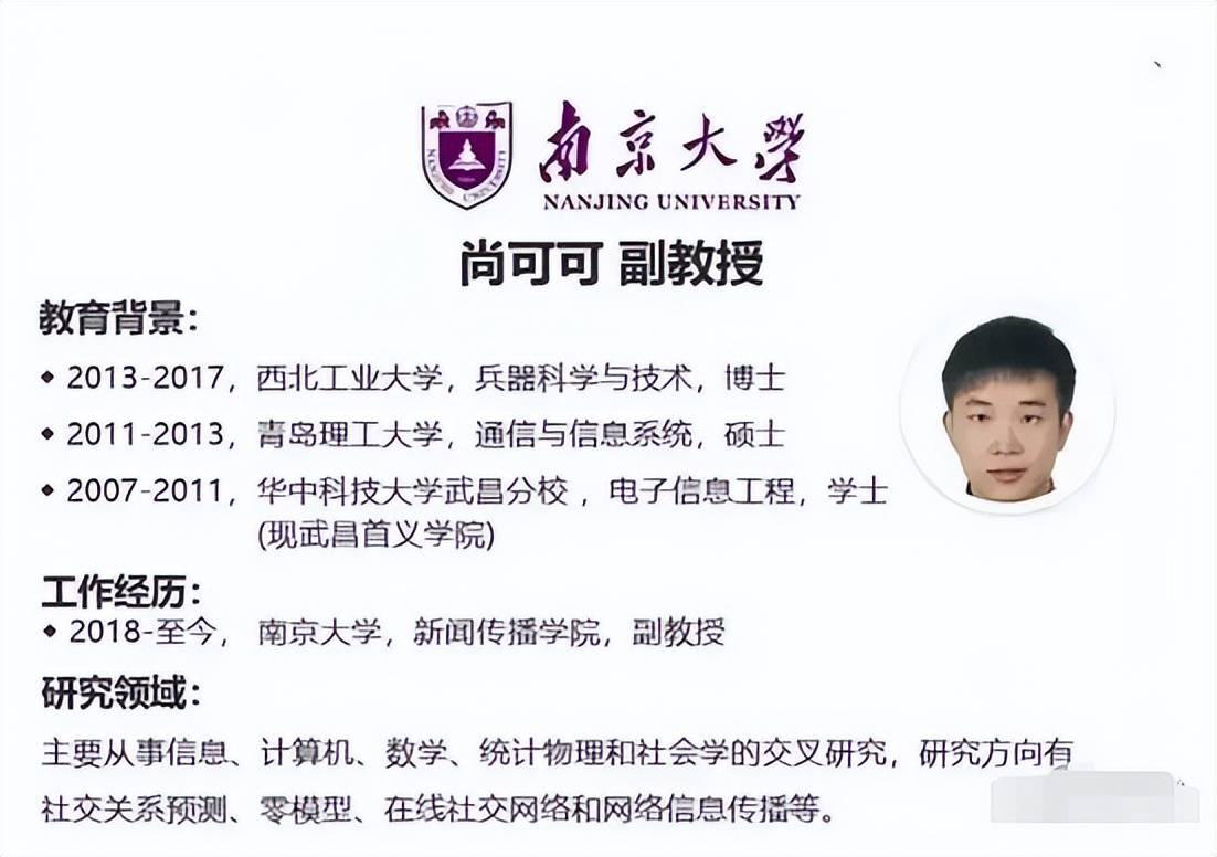 南京大学文凭含金量高吗