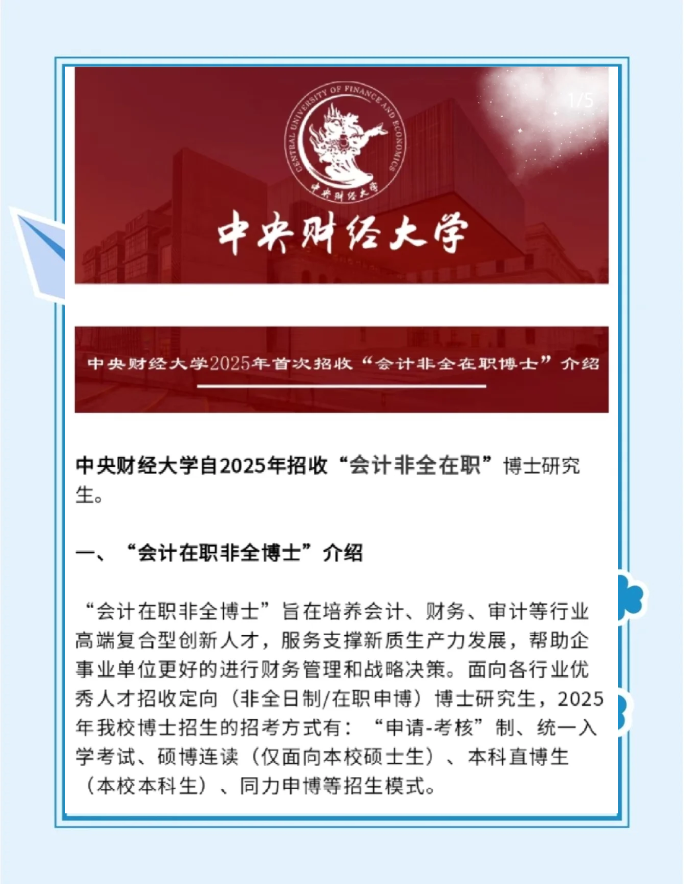 中央财经大学录取分数线