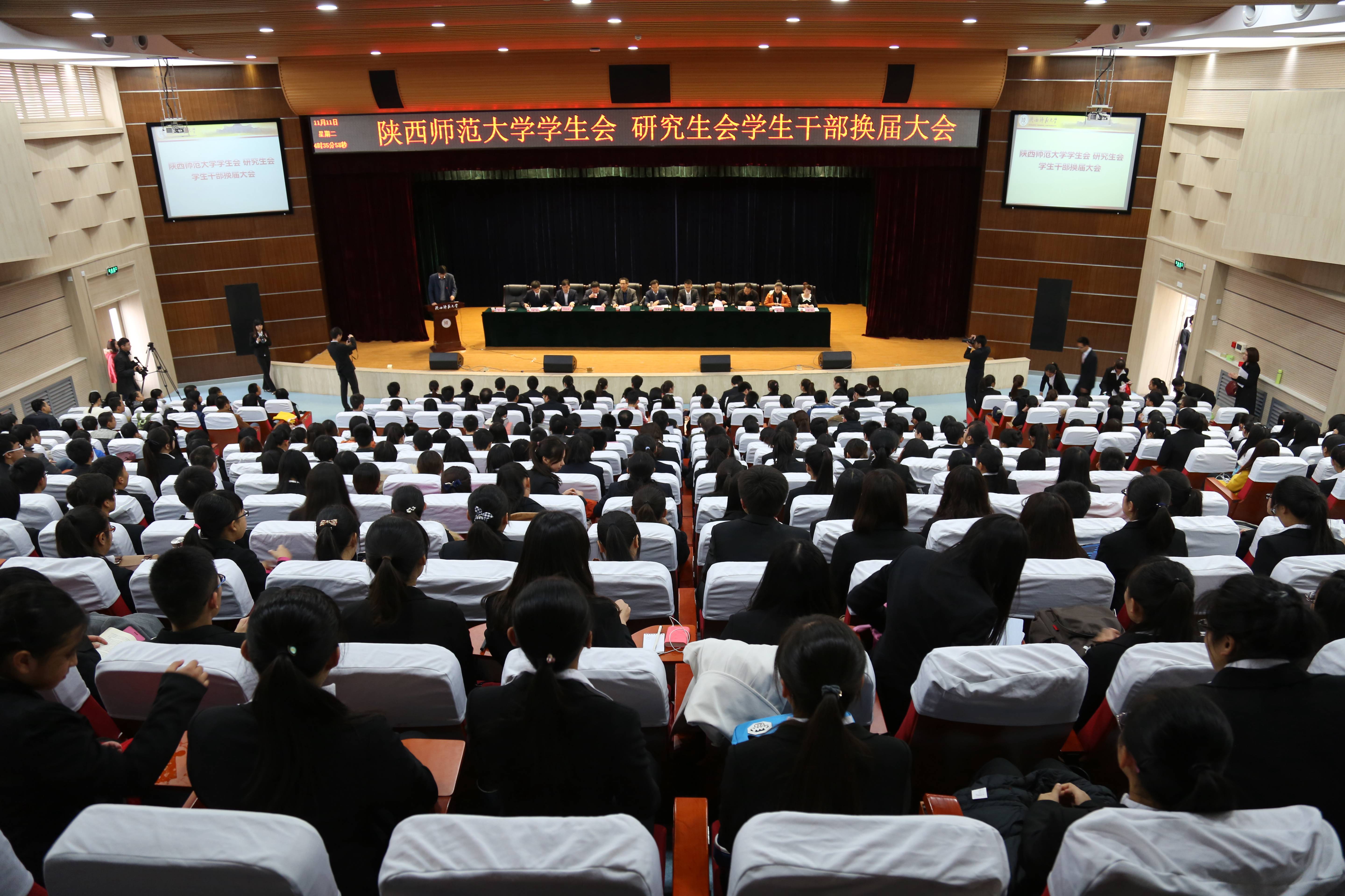 陕西师范大学毕业证图片高清