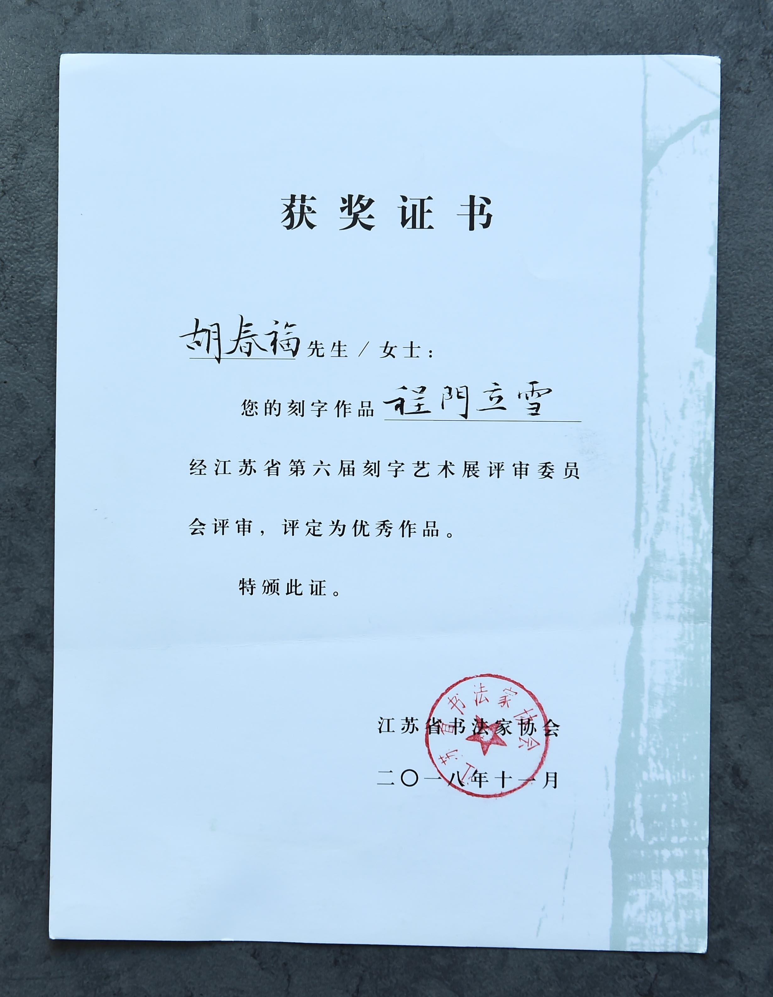 南京师范大学学历提升是真的吗