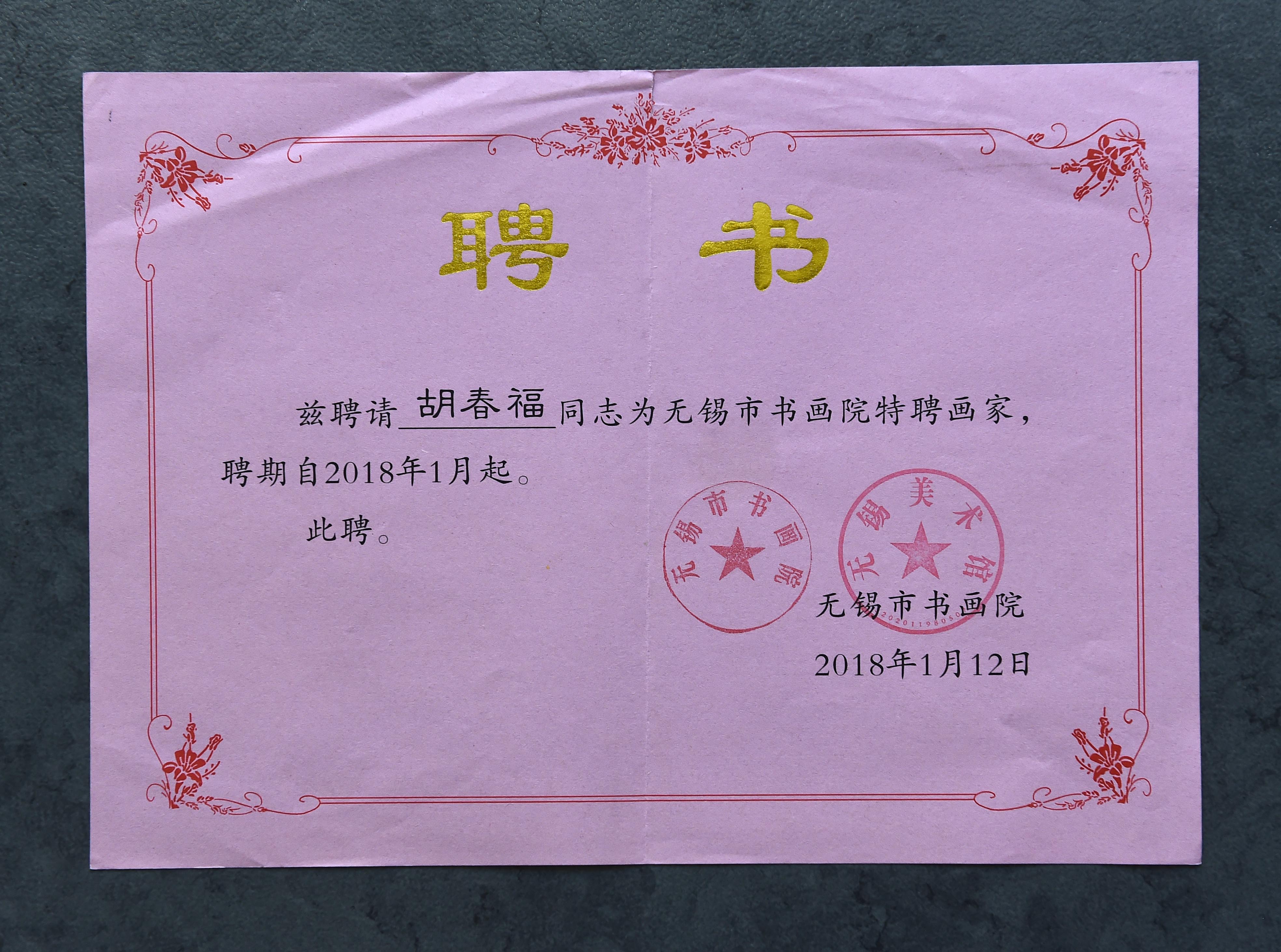 南京师范大学学历提升是真的吗