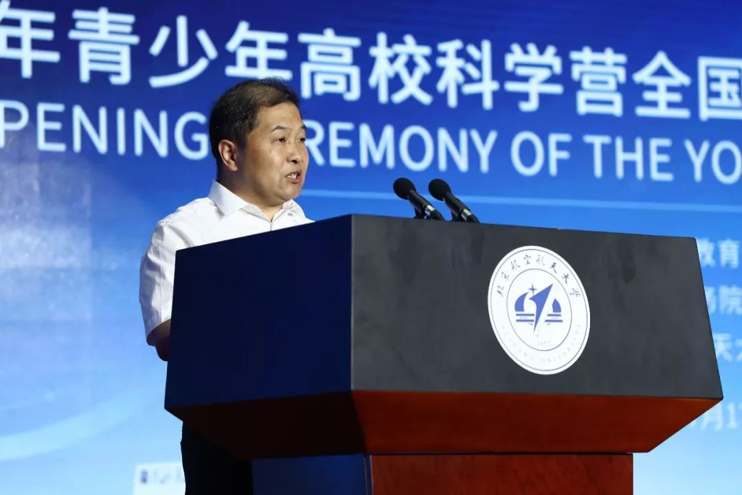 北京航空航天大学是什么学历